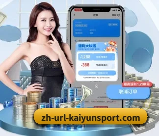 开云体育 APP 界面
